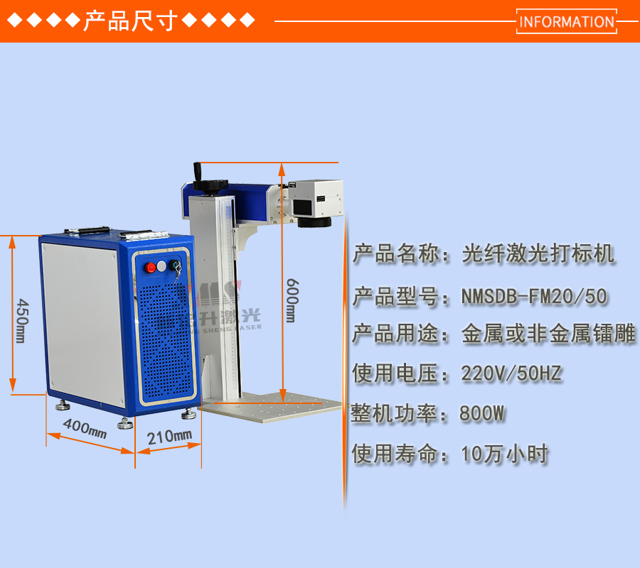 便携式光纤激光打标机尺寸