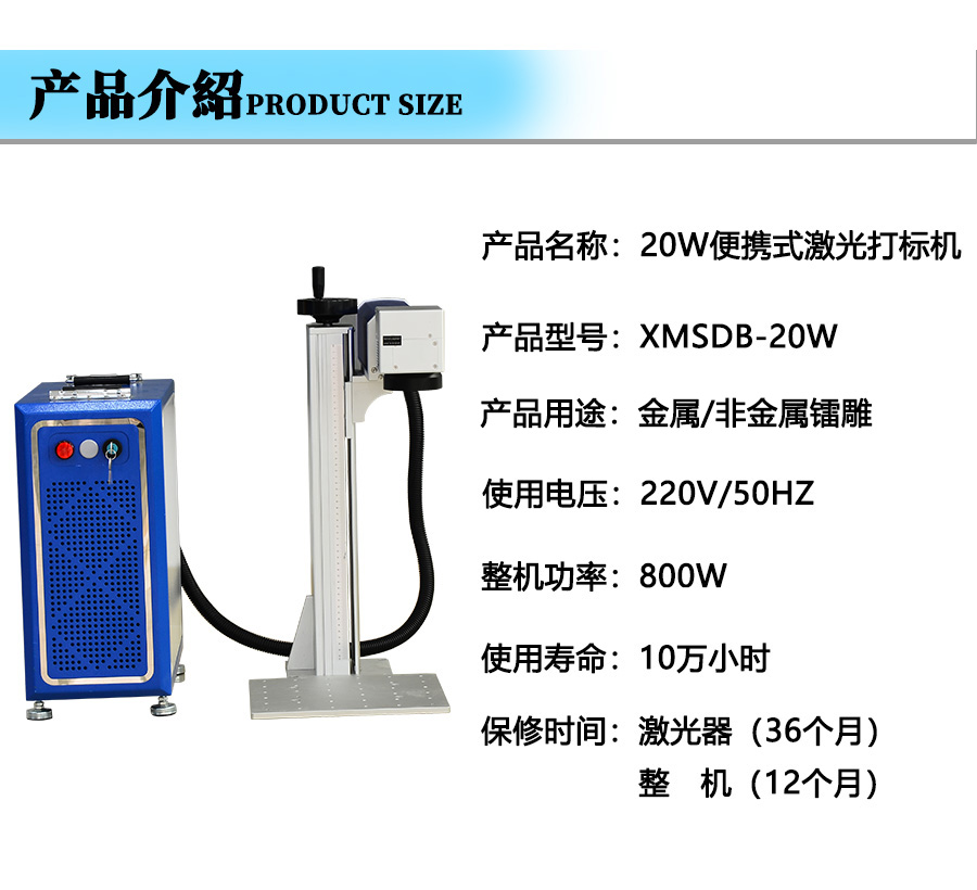 小型光纤激光打标机价格图片