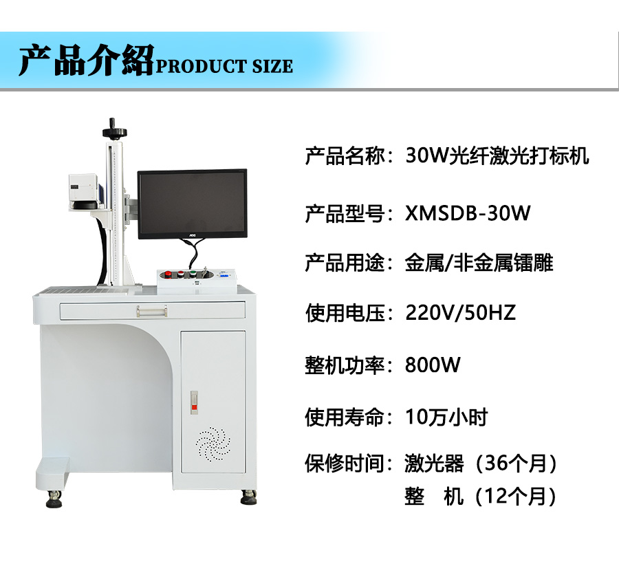 激光打标机的选择和运用的材质