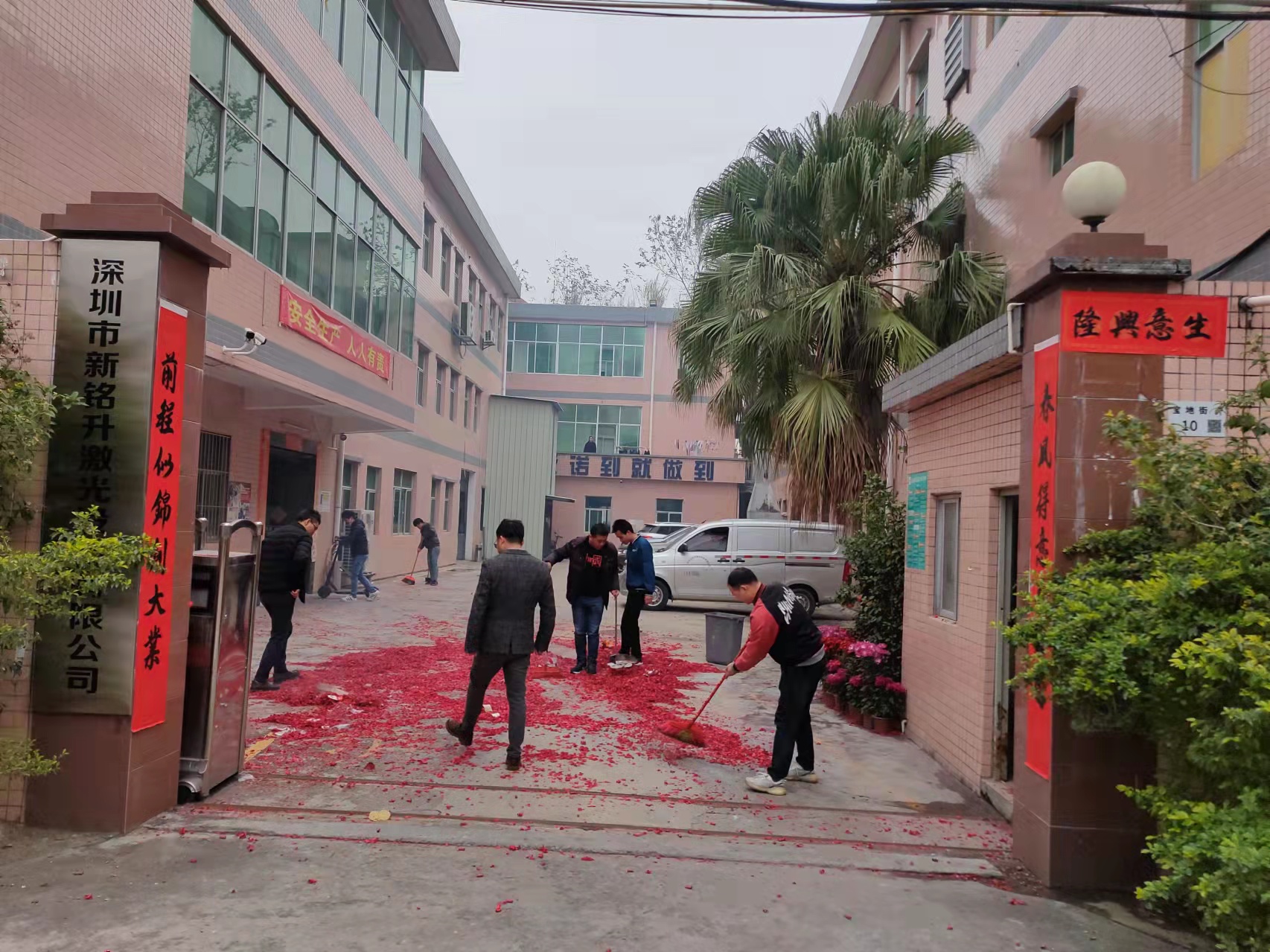 新铭升激光开工大吉 正月初八 诸事大发